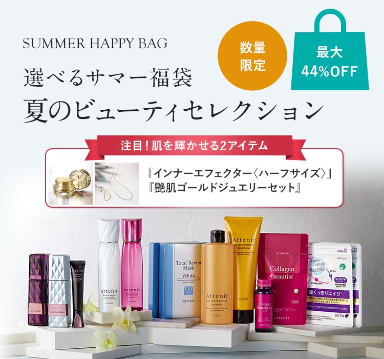 毎日 上質を纏う幸せを アテニア公式オンラインショップ 毎日 上質を纏う幸せを アテニア公式オンラインショップ