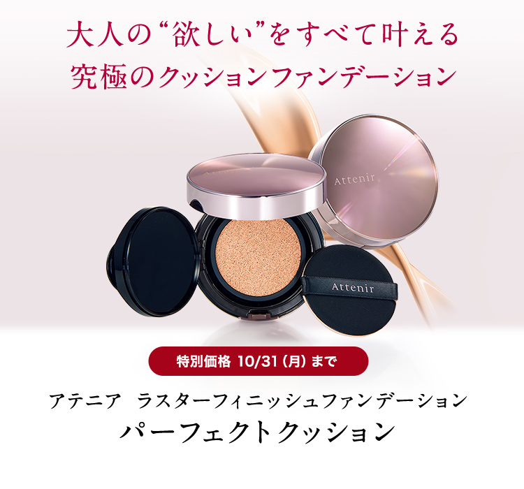 462円 期間限定キャンペーン アテニア 公式 ハイライト グロウハイライト レフィル 詰替用 Attenir フェイスカラー ハイライトパウダー  メイク