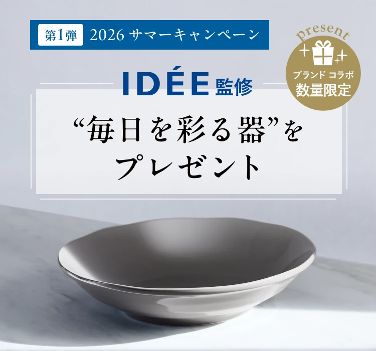 キャンペーン・新商品｜アテニア公式オンラインショップ