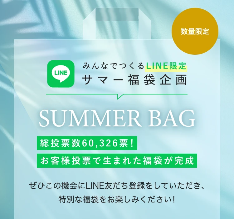 上質を、解放する。｜アテニア公式オンラインショップ