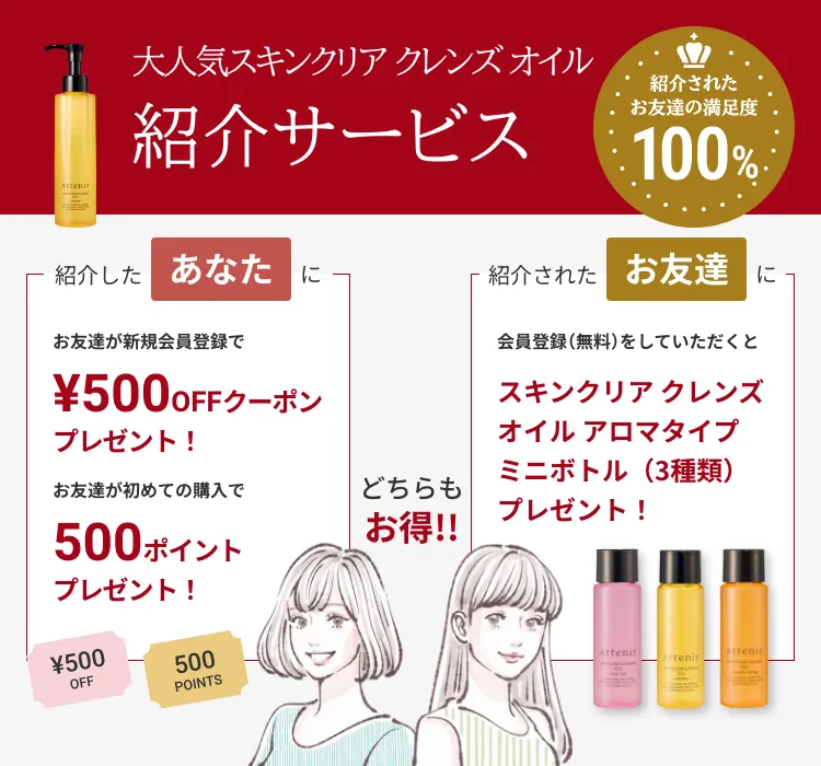 30年のエイジングケア専門ブランド｜アテニア公式オンラインショップ
