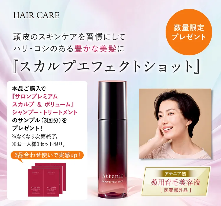 【値引き交渉可】Attenir PRIMA MOIST 4点セット 209033_2503.jpg