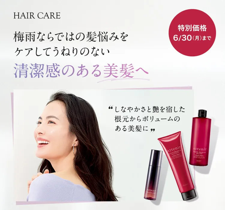 特別価格 サロンプレミアムS＆V／スカルプエフェクトショット
