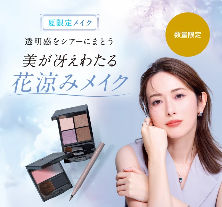 キャンペーン・新商品｜アテニア公式オンラインショップ