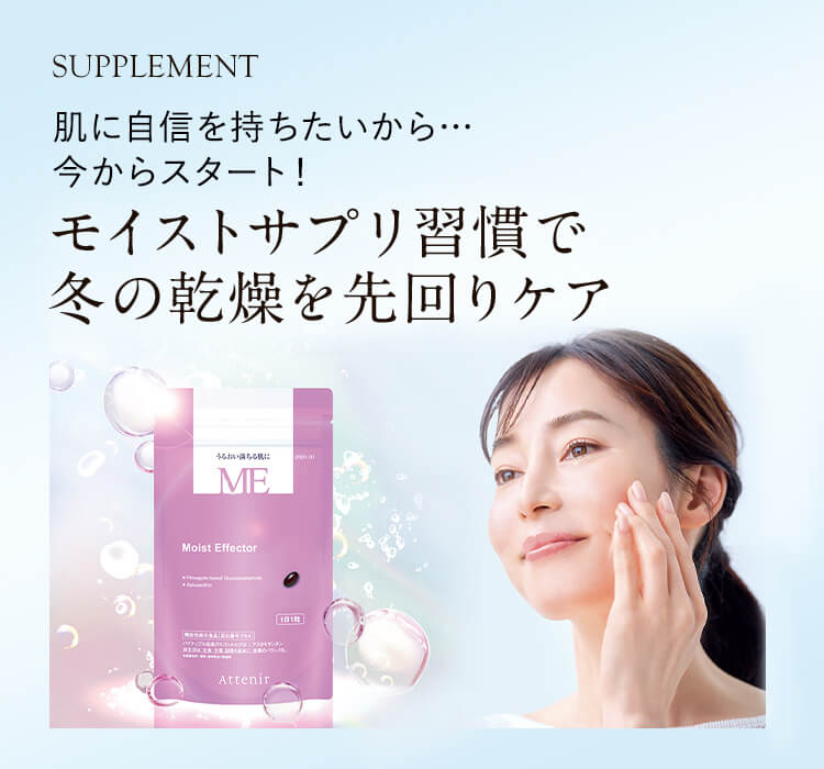 特別価格 モイストエフェクター