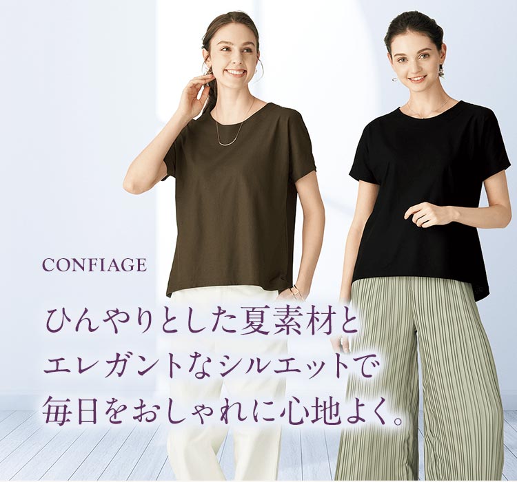 毎日 上質を纏う幸せを アテニア公式オンラインショップ 毎日 上質を纏う幸せを アテニア公式オンラインショップ