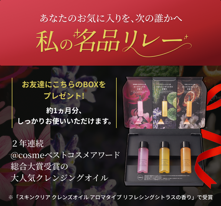 上質を、解放する。｜アテニア公式オンラインショップ