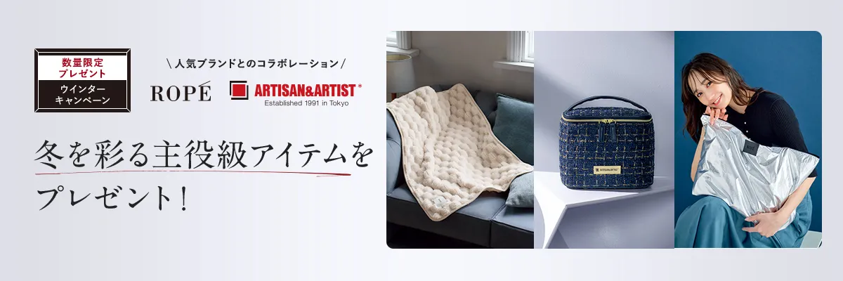 2025ウインターキャンペーン