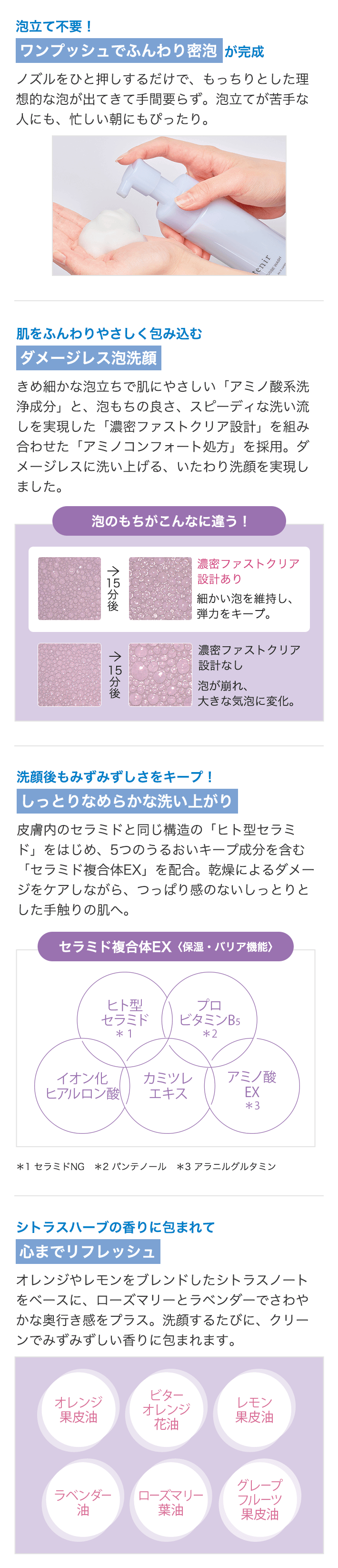 コンフォートムースウォッシュ| アテニア公式オンラインショップ