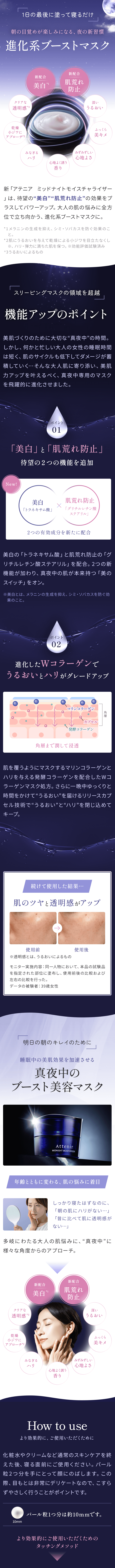 アテニア ミッドナイトモイスチャライザー 【医薬部外品】［販売