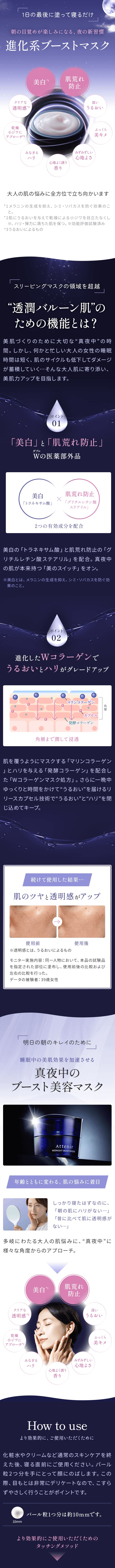 アテニア ミッドナイトモイスチャライザー 【医薬部外品】［販売名