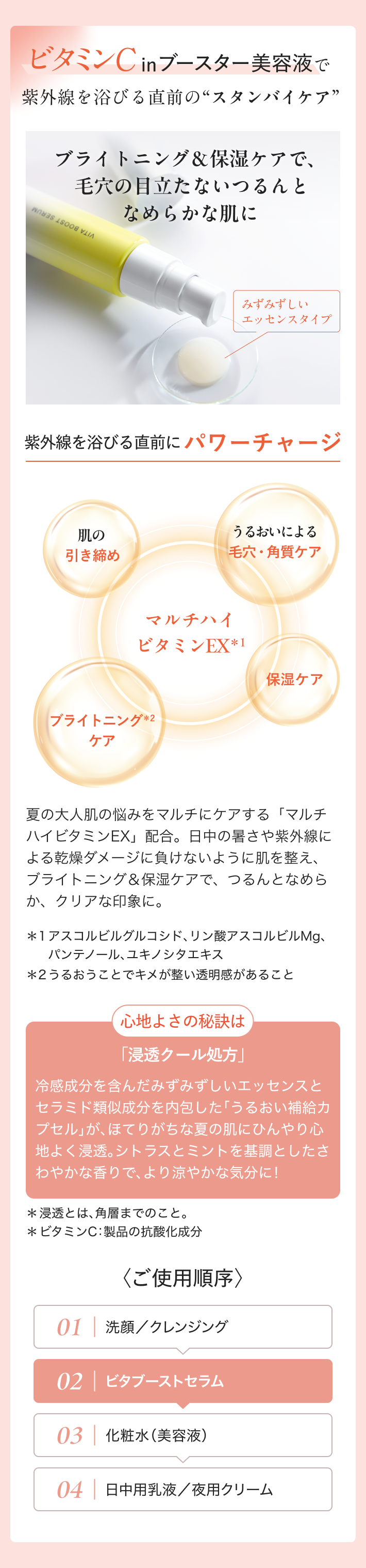 限定品】ビタブーストセラム| アテニア公式オンラインショップ | 上質