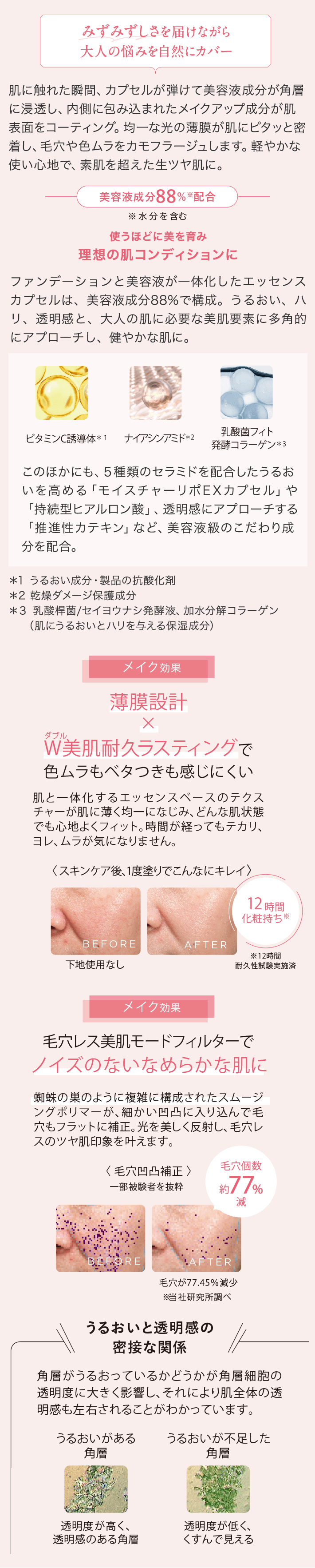 エッセンスグロウファンデーション | アテニア公式オンラインショップ
