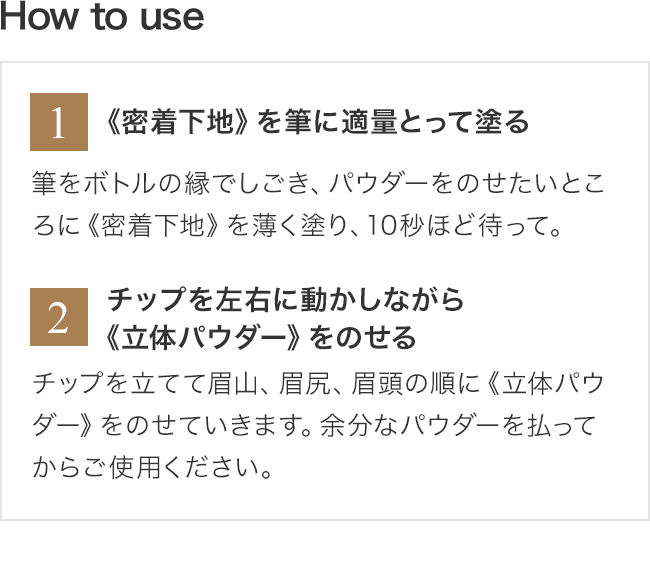 How to use