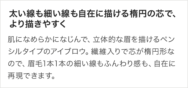 ペンシル アイブロウ セット| アテニア公式オンラインショップ | 商品詳細