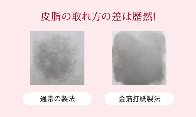あぶらとり紙（60枚入り）| アテニア公式オンラインショップ | 上質を