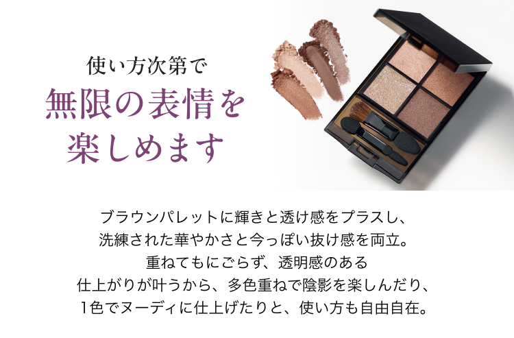 ミラージュアップ アイズ（夜煌／YAKOU）限定色 セット 〈アイカラー