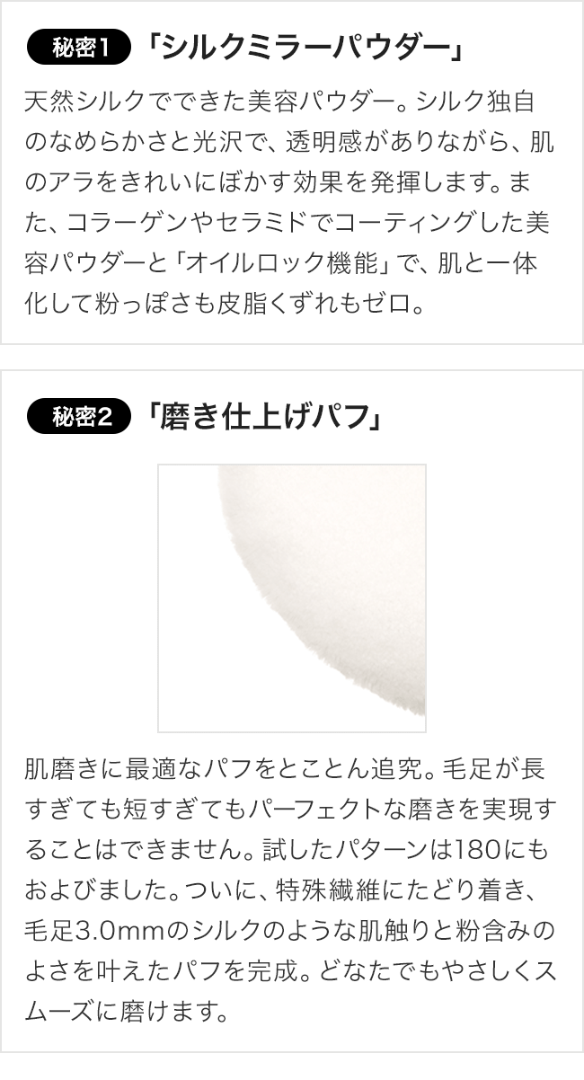 旧】ミラーフィニッシュパウダー〈プレストタイプ〉レフィル| アテニア