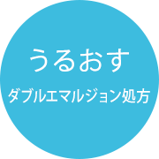 うるおい