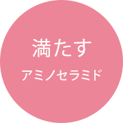 たす
