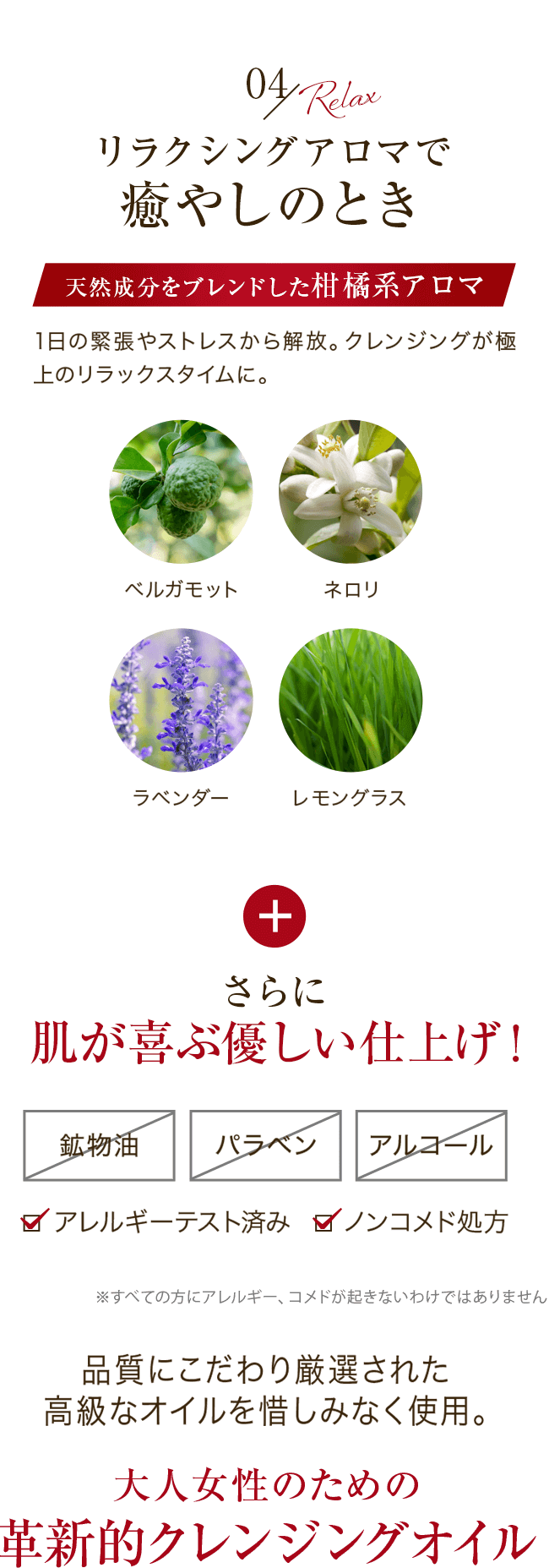 スキンクリア クレンズ オイル アロマタイプ〈エコパック〉※「専用