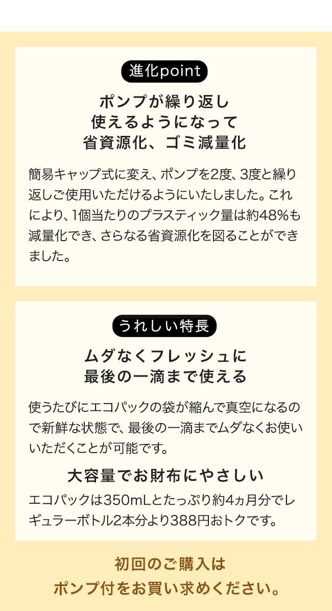スキンクリア クレンズ オイル アロマタイプ 〈エコパック〉ポンプ付 