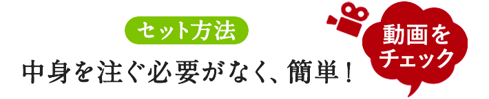 商品特長
