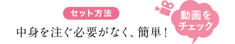 商品特長