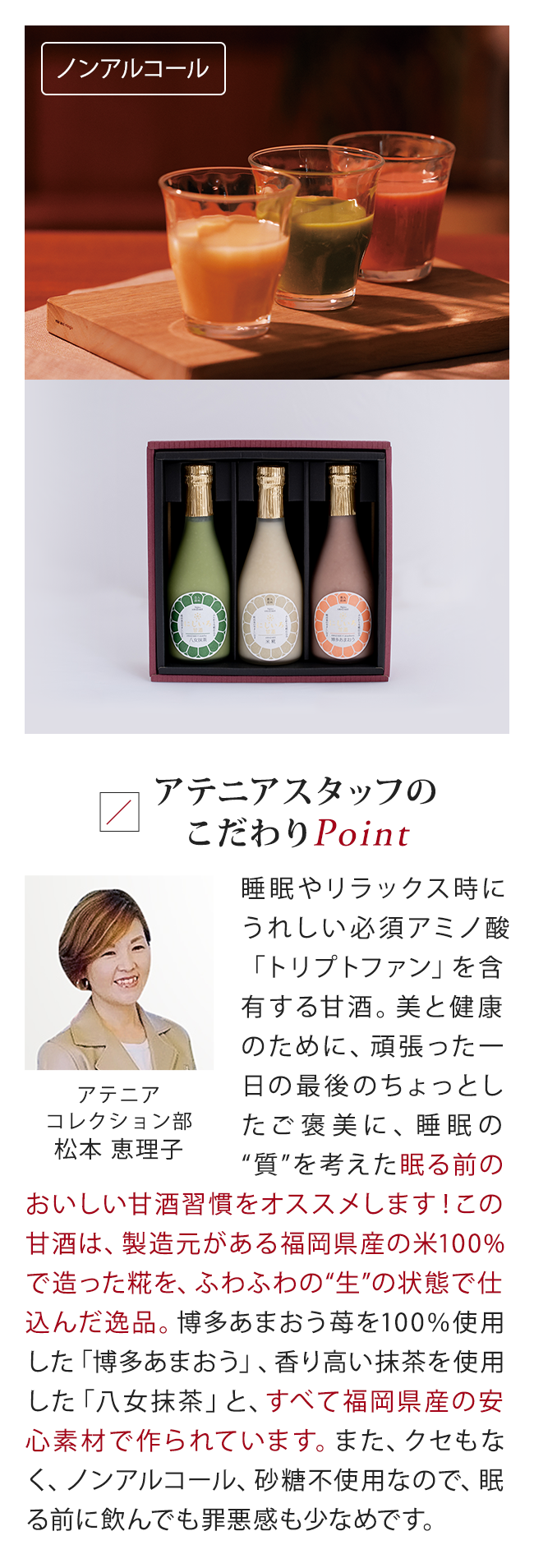 浦野醤油醸造元 にじいろ甘酒3本セット（米糀・博多あまおう・八女抹茶