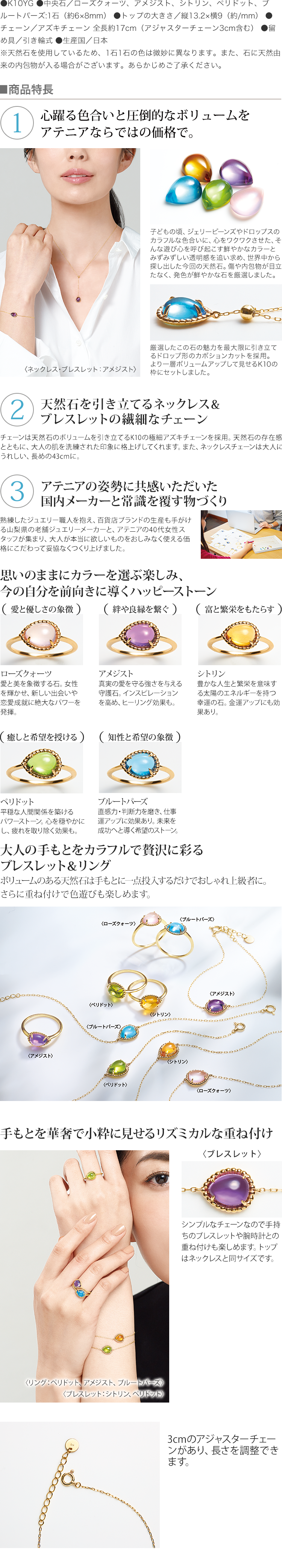 専用　2点おまとめ　天然石　ブレスレット K10WGリング K10 天然石ブレスレット 20％OFF| アテニア公式オンライン