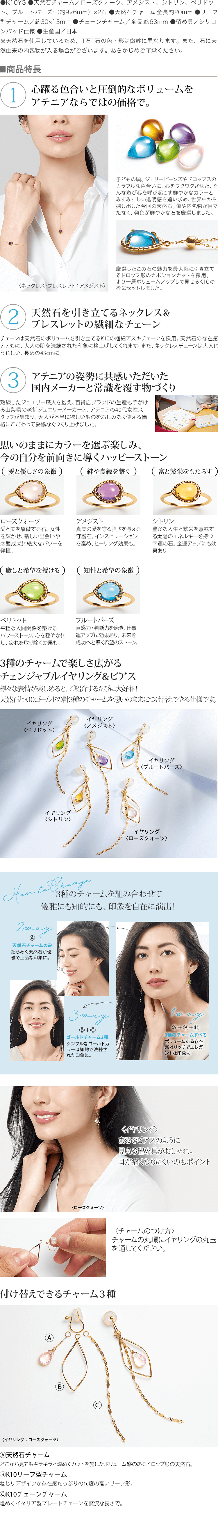 K10 チェンジャブルイヤリング 20％OFF| アテニア公式オンライン 