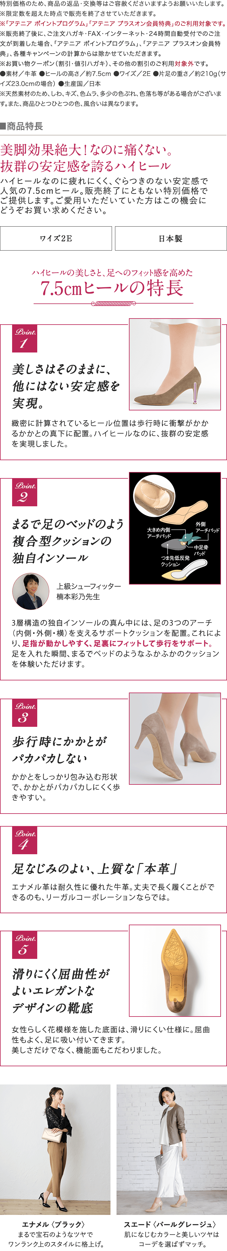 ◾新品未開封品◾アテニア 端麗コンフォートパンプス 端麗コンフォートパンプス（7.5cmヒール）スムース・表革