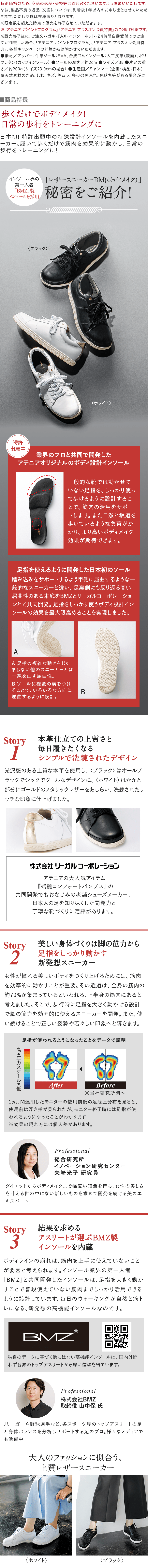 素敵なあの人6月号」掲載 【20%OFF】レザースニーカーBM