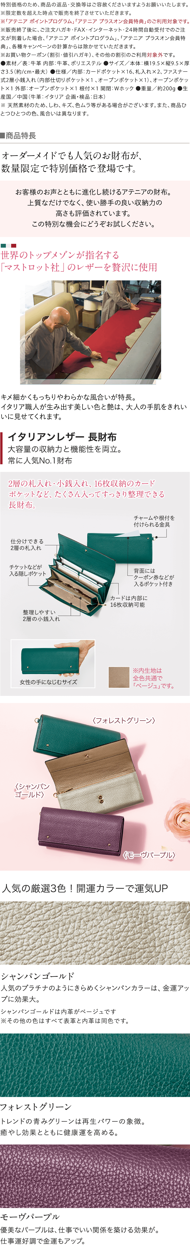 イタリアンレザー長財布 20％OFF| アテニア公式オンライン