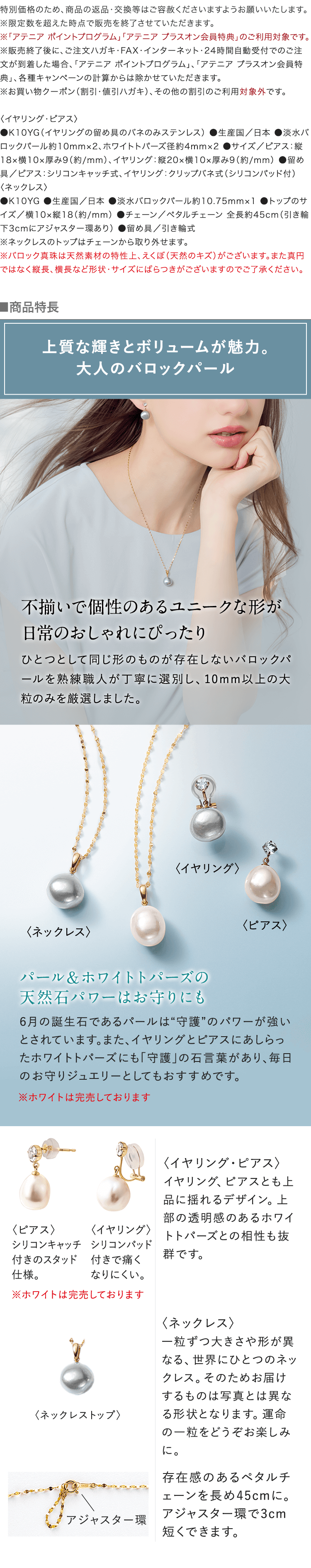 ボリュームバロックパールジュエリー プラチナグレー＜20％OFF 