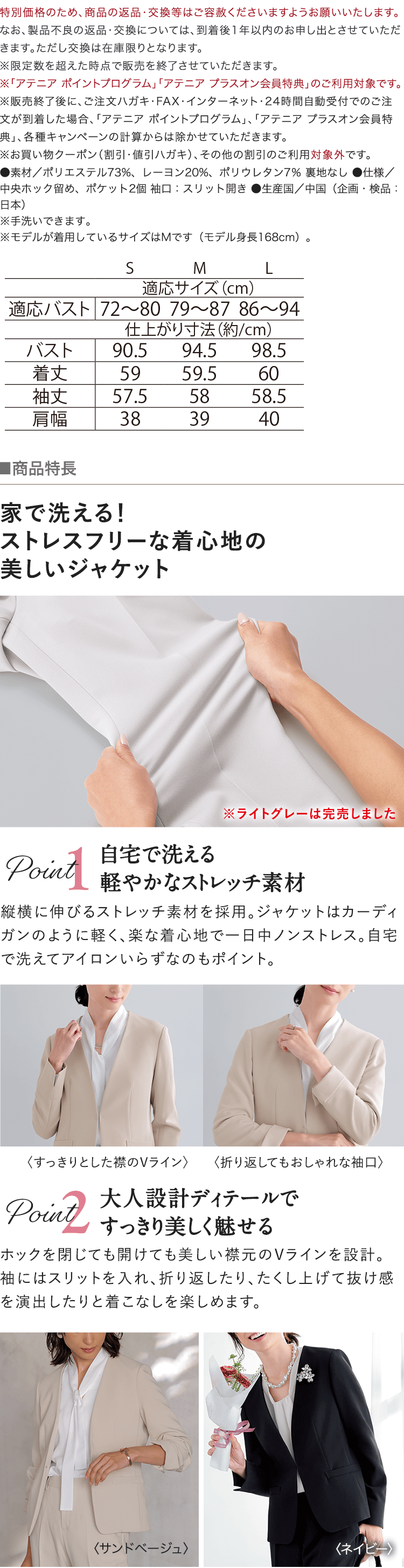 Attenir】匠ストレッチジャケット＆パンツ春の新色「ライト