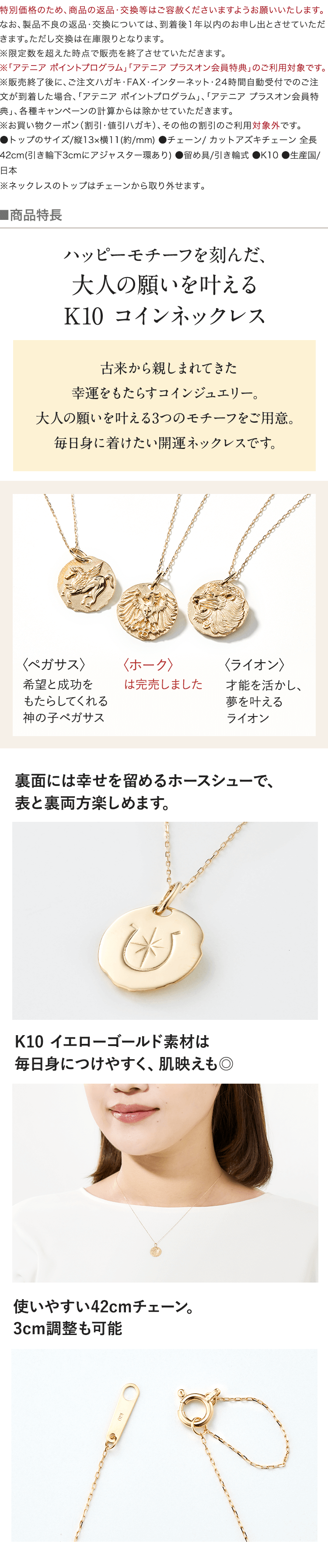 30%OFF】K10 コインネックレス| アテニア公式オンラインショップ 30%OFF】K10 コインネックレス| アテニア公式オンラインショップ