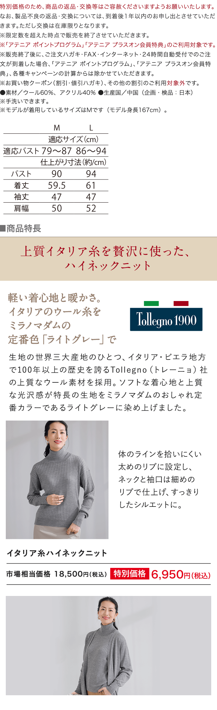 商品特長