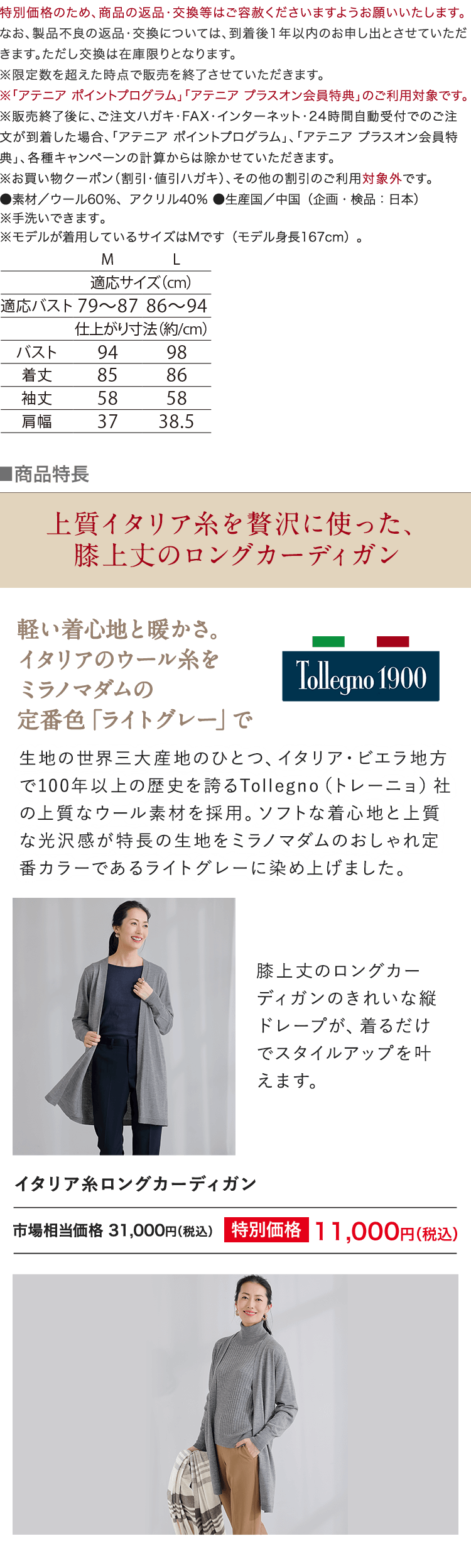 商品特長