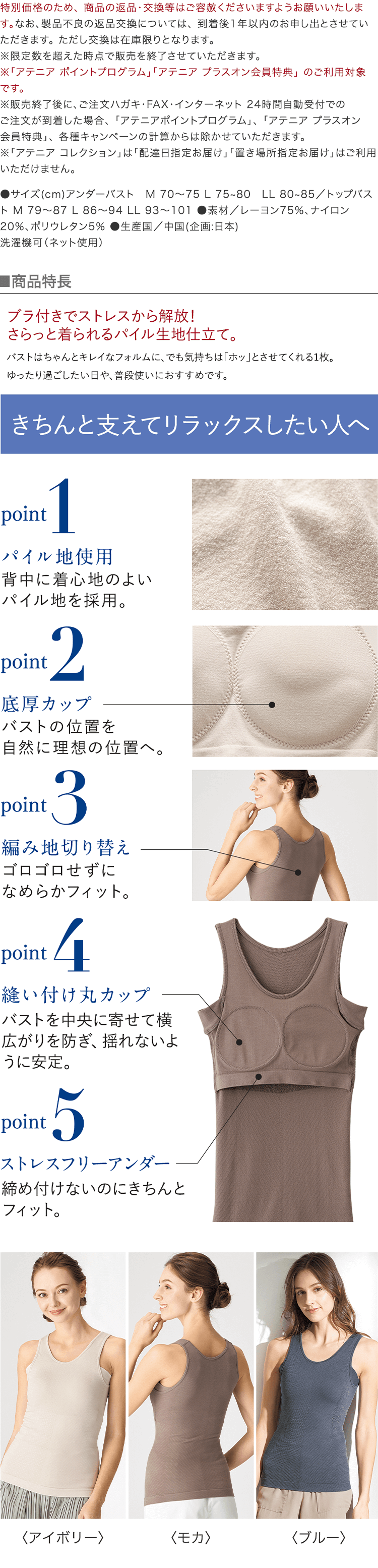 商品特長