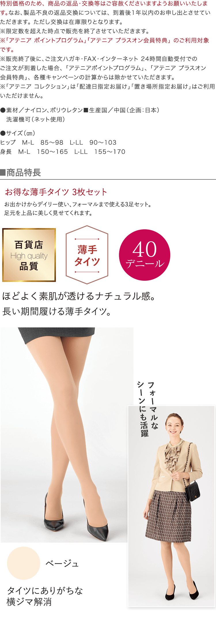 商品特長