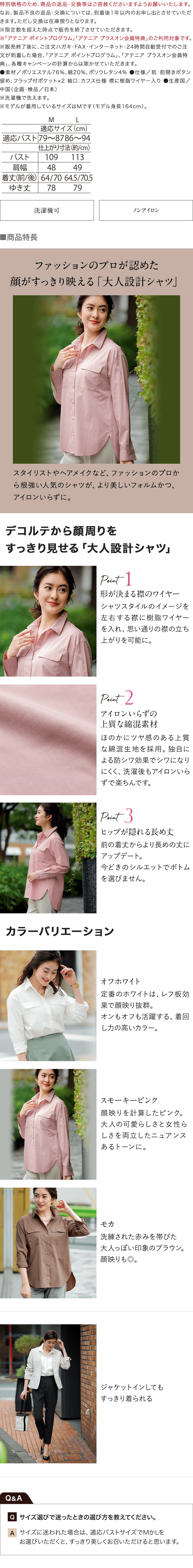 商品特長