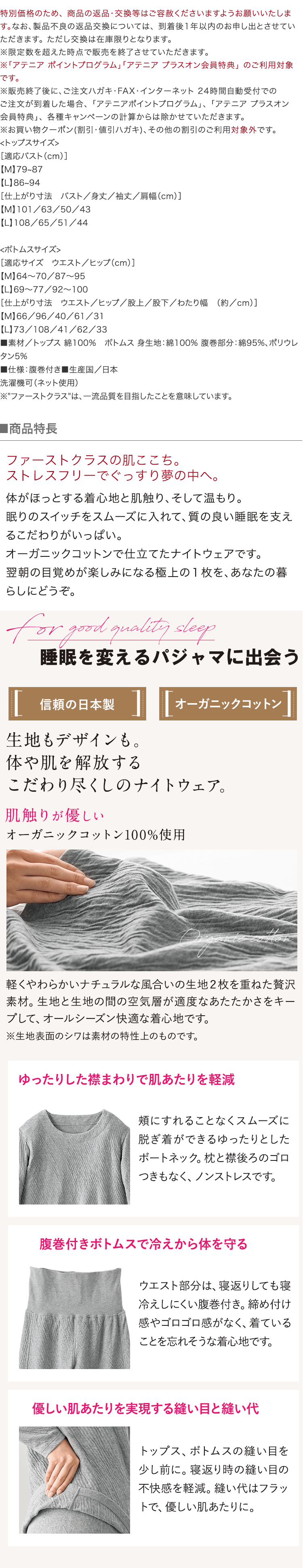 新品◆ANA ファーストクラス【パジャマ＋カーディガン】セット ANA ファーストクラス リラックスウェア パジャマ L