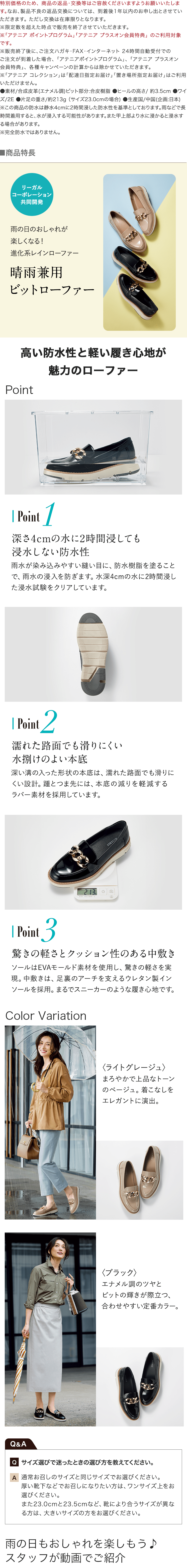商品特長