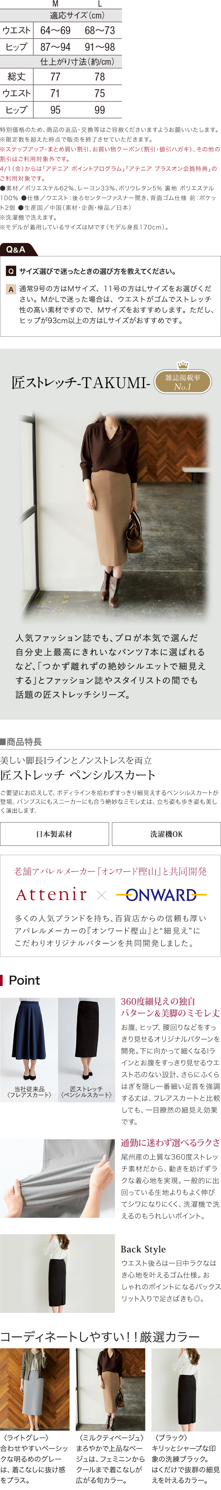 商品特長