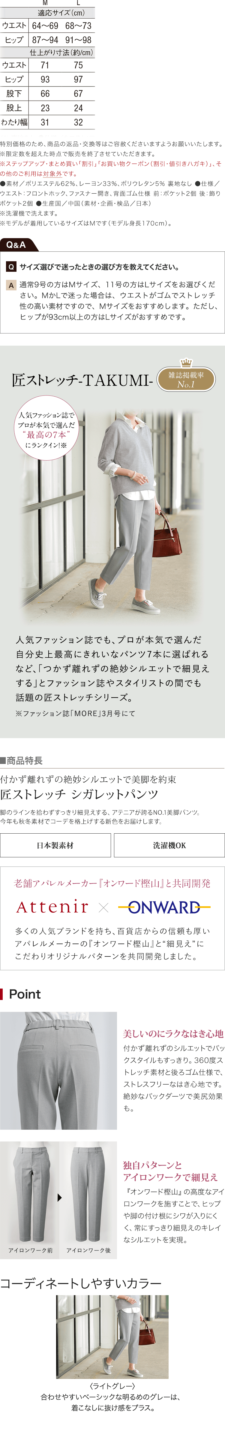 匠ストレッチ シガレットパンツ 20%OFF| アテニア公式オンライン