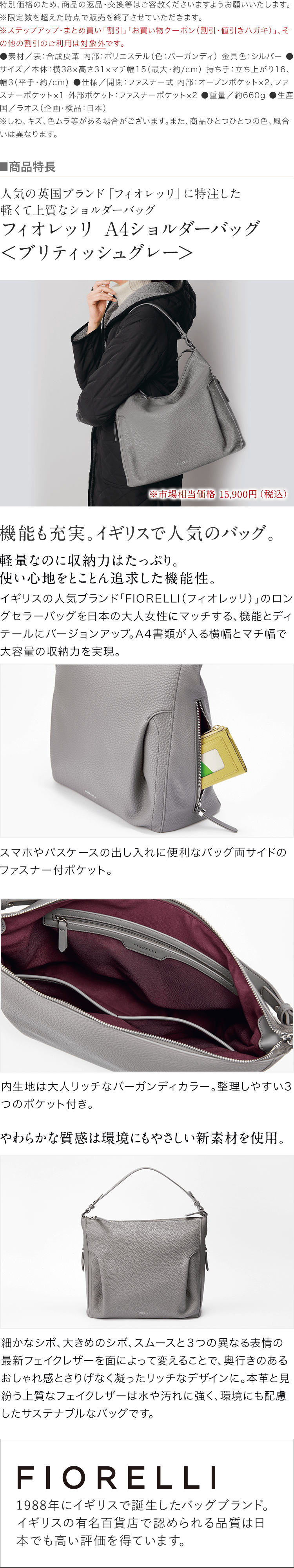 フィオレッリ A4ショルダーバッグ| アテニア公式オンライン