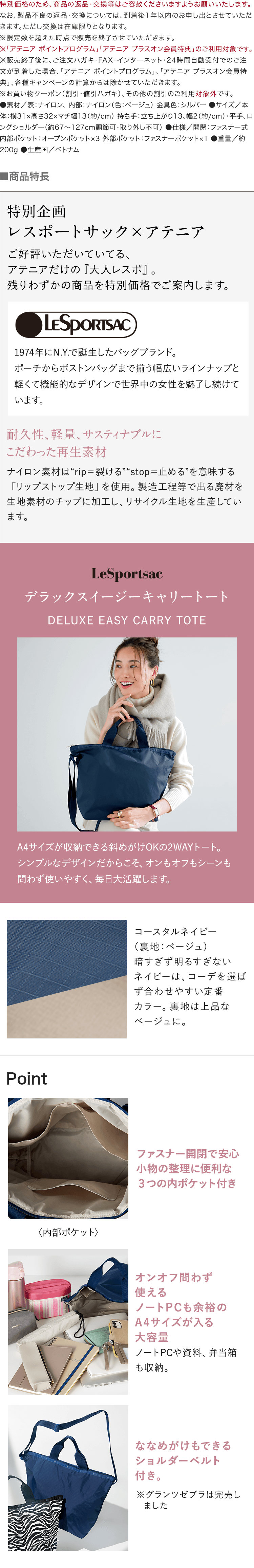 10%OFF】レスポートサック デラックスイージーキャリートート