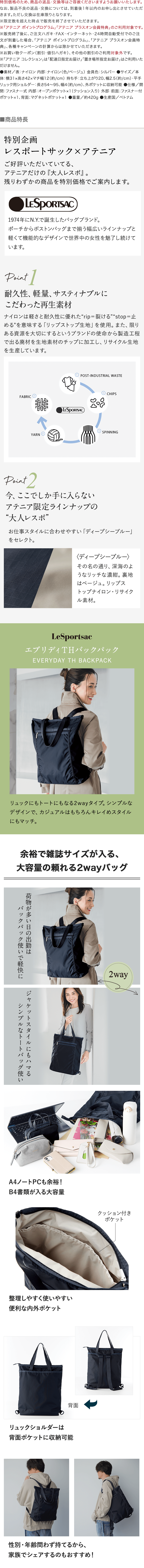 商品特長