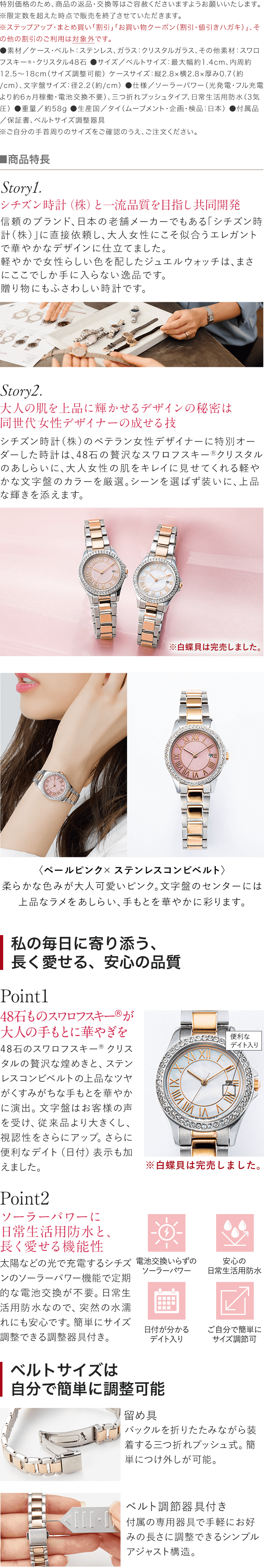 アテニア特注 ソーラーパワー ジュエルウォッチ ペールピンク 